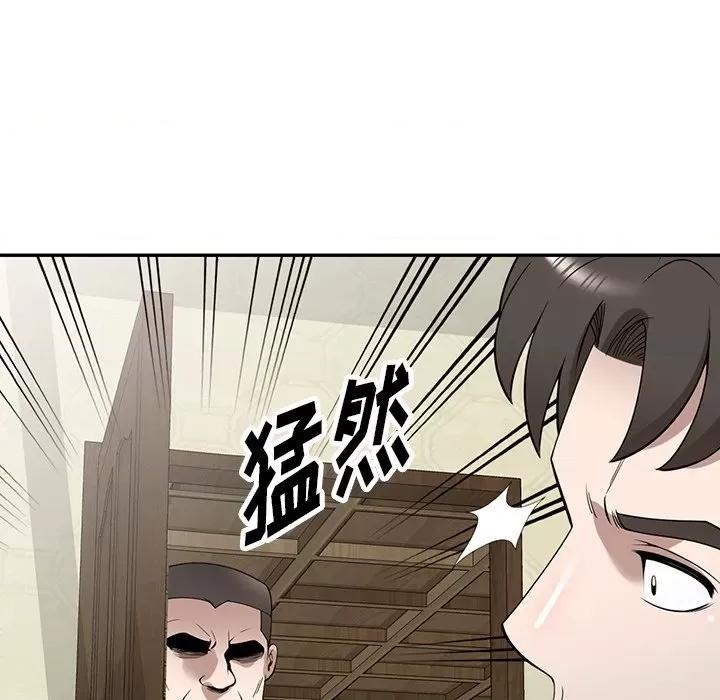 沉重的契约 沉重的契约-第 49 话 第78页
