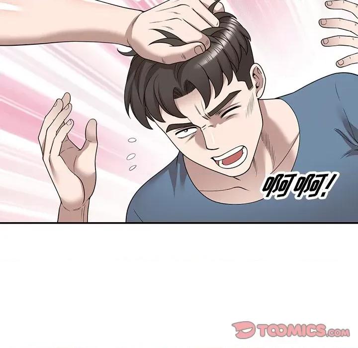 沉重的契约 沉重的契约-第 49 话 第81页