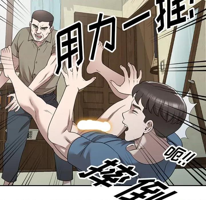 沉重的契约 沉重的契约-第 49 话 第83页