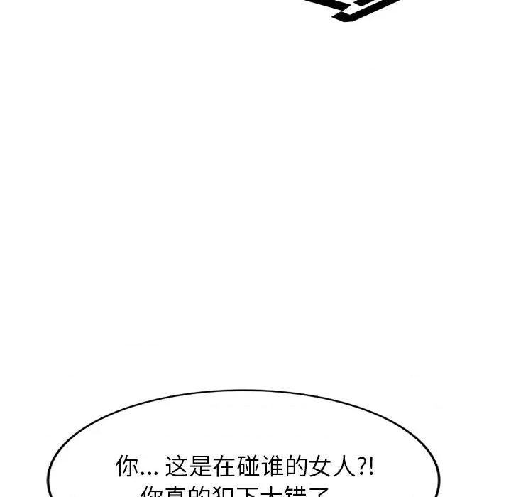 沉重的契约 沉重的契约-第 49 话 第84页