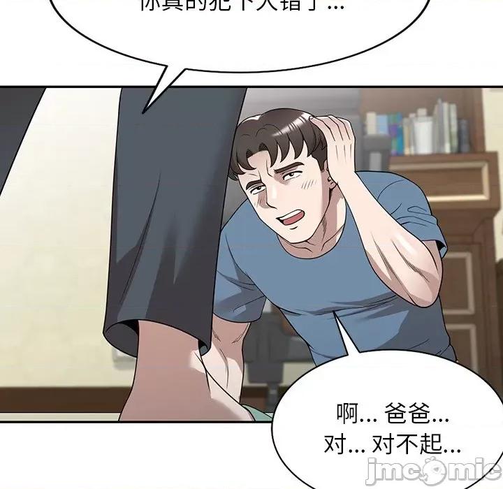 沉重的契约 沉重的契约-第 49 话 第85页