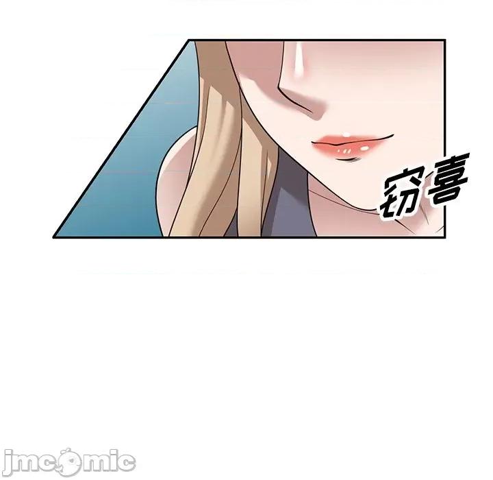 沉重的契约 沉重的契约-第 49 话 第90页