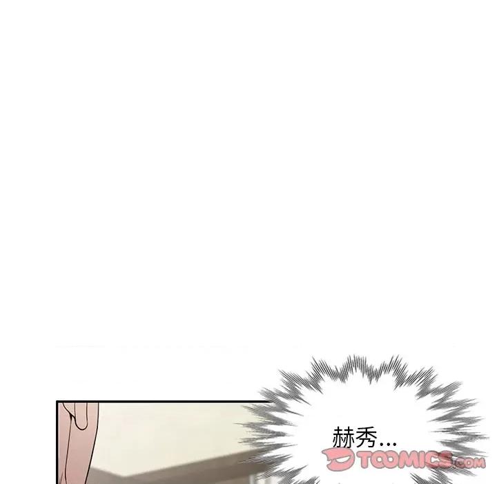 沉重的契约 沉重的契约-第 49 话 第93页