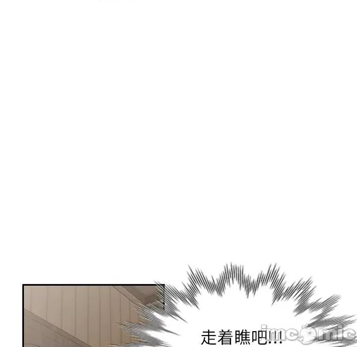 沉重的契约 沉重的契约-第 49 话 第95页