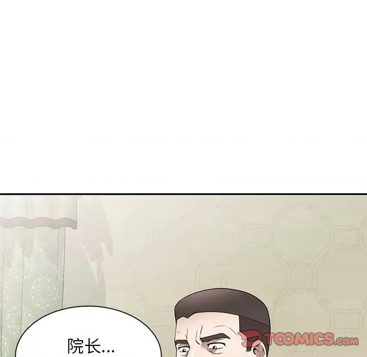 沉重的契约 沉重的契约-第 49 话 第99页