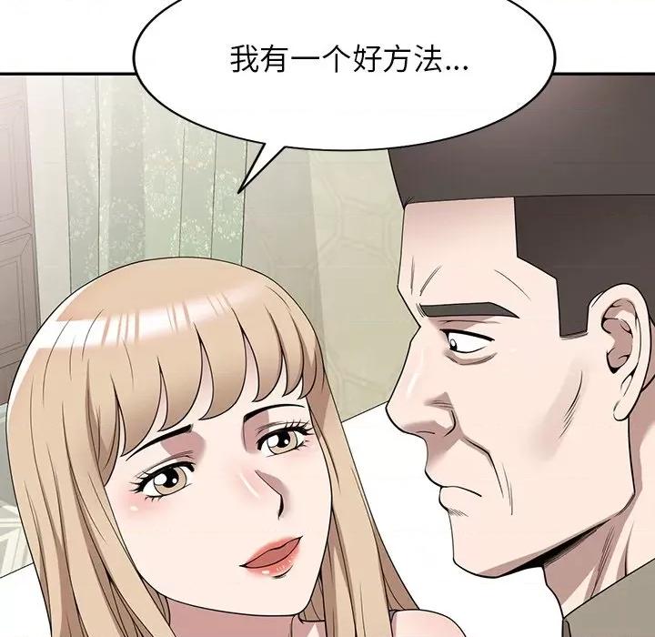 沉重的契约 沉重的契约-第 49 话 第102页
