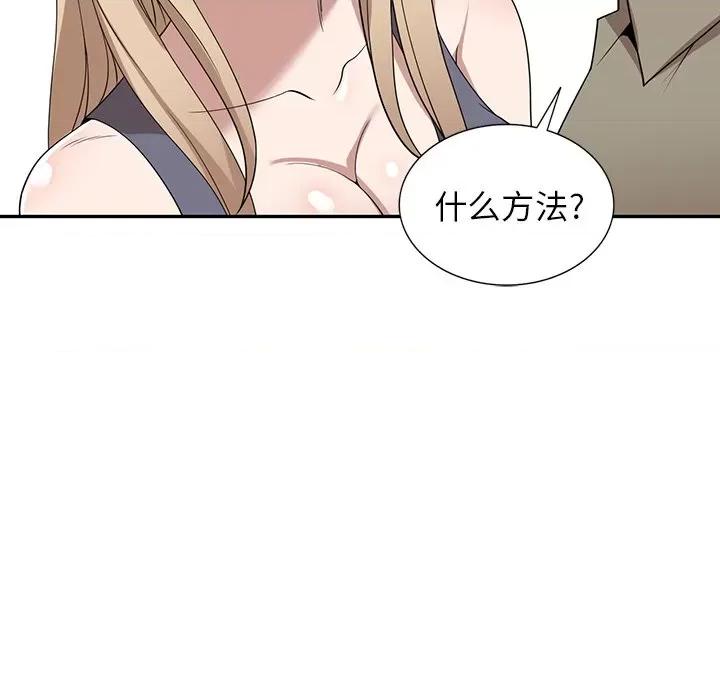 沉重的契约 沉重的契约-第 49 话 第103页