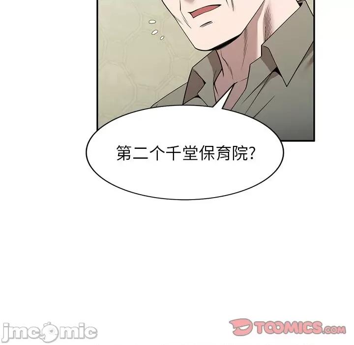 沉重的契约 沉重的契约-第 49 话 第105页