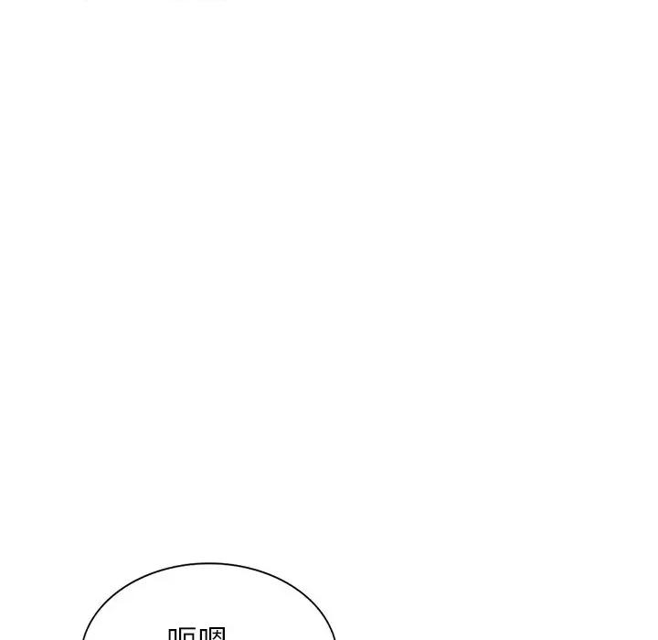 沉重的契约 沉重的契约-第 49 话 第112页