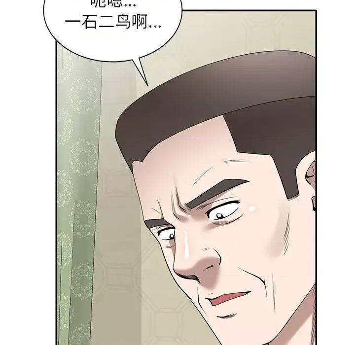 沉重的契约 沉重的契约-第 49 话 第113页