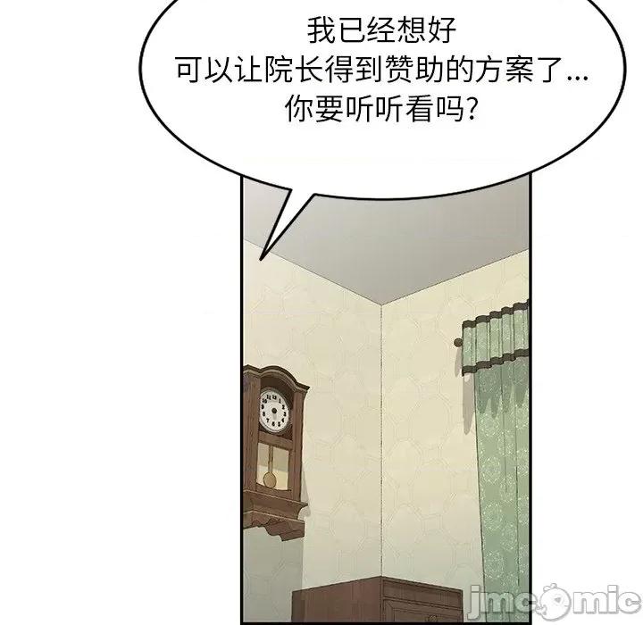 沉重的契约 沉重的契约-第 49 话 第115页