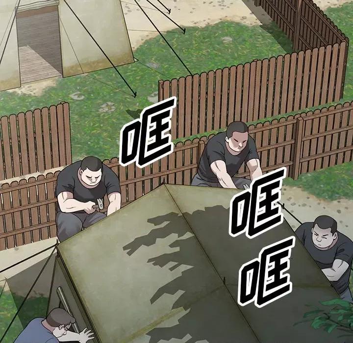沉重的契约 沉重的契约-第 49 话 第122页