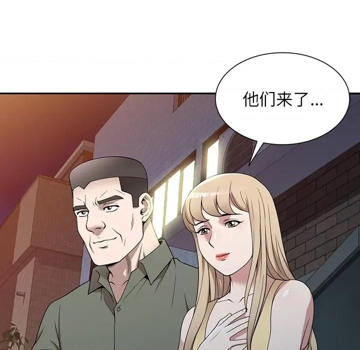 沉重的契约 沉重的契约-第 49 话 第128页