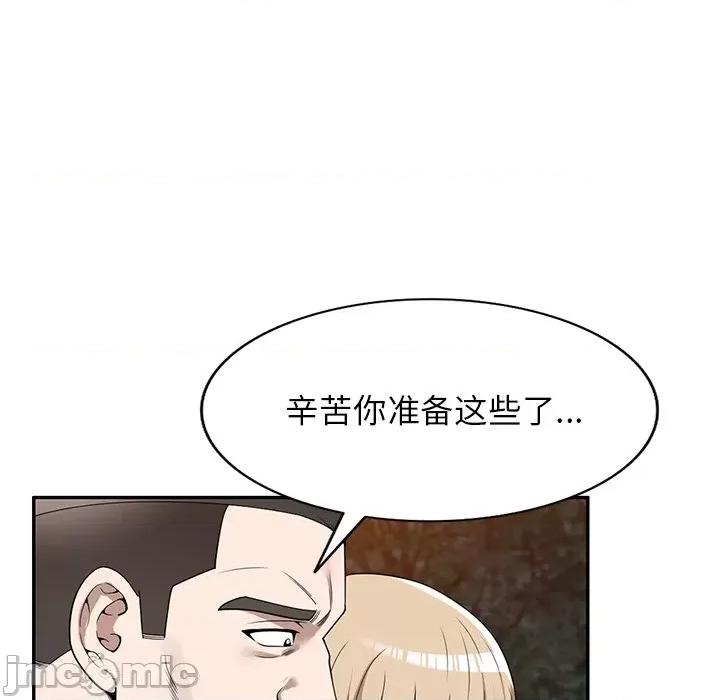 沉重的契约 沉重的契约-第 49 话 第130页