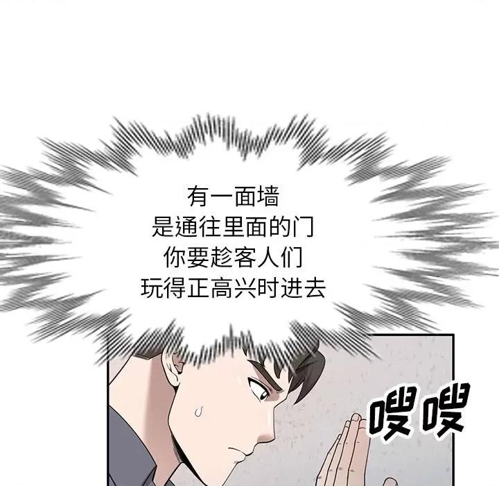 沉重的契约 沉重的契约-第 49 话 第137页
