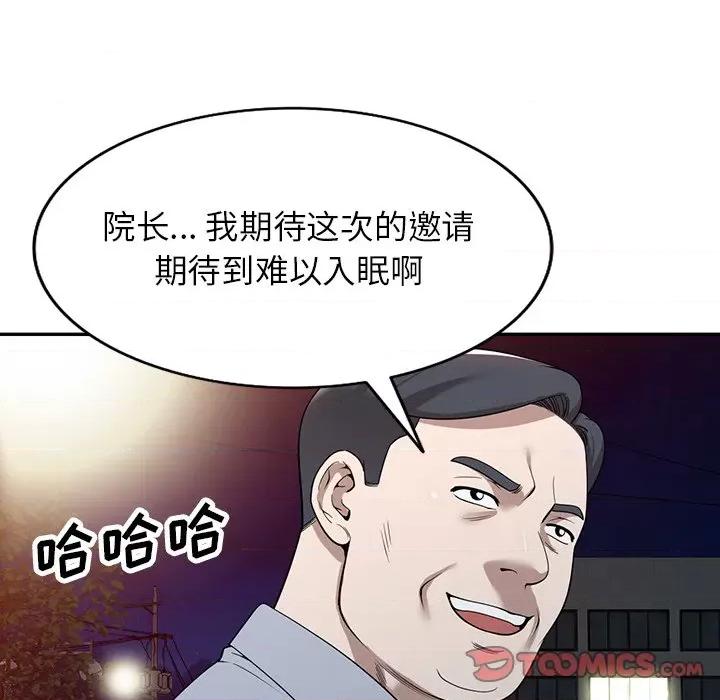 沉重的契约 沉重的契约-第 49 话 第141页