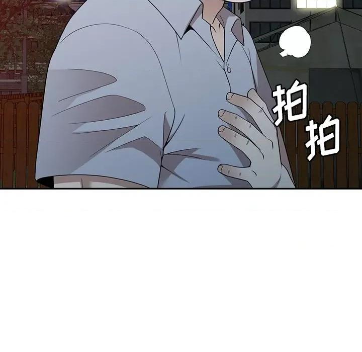 沉重的契约 沉重的契约-第 49 话 第142页