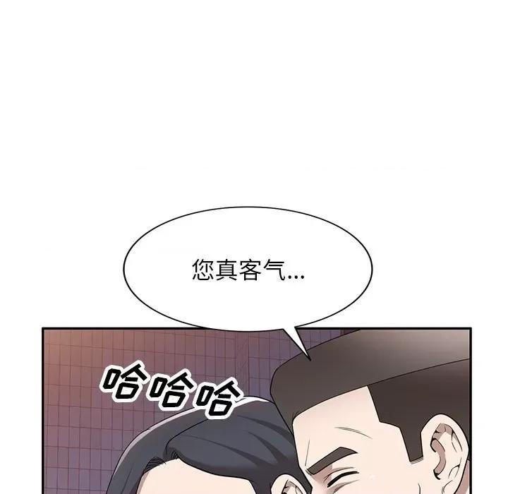 沉重的契约 沉重的契约-第 49 话 第143页