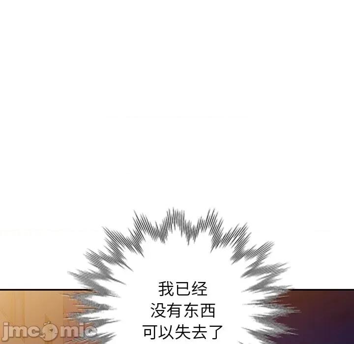 沉重的契约 沉重的契约-第 49 话 第145页