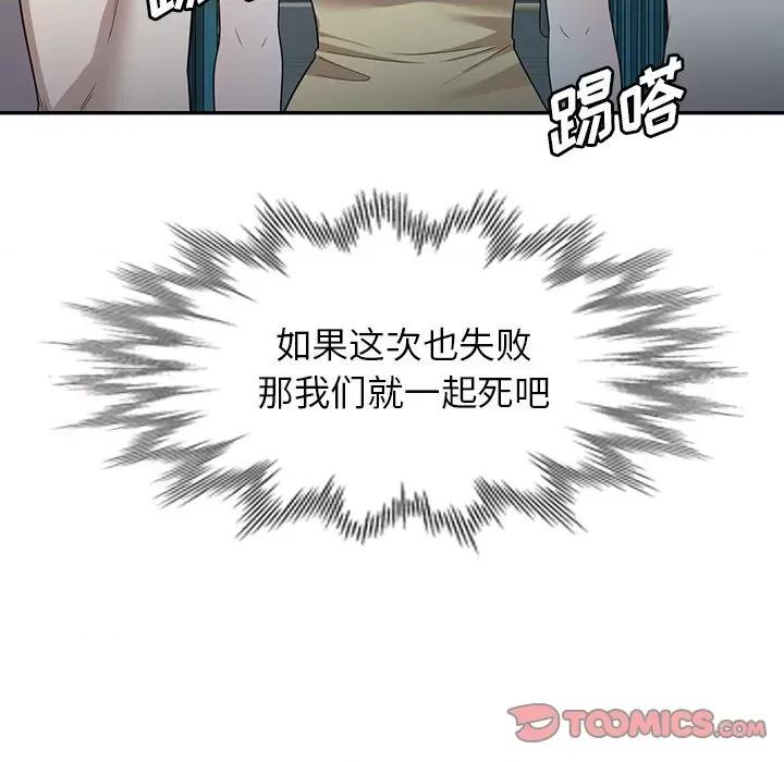 沉重的契约 沉重的契约-第 49 话 第147页