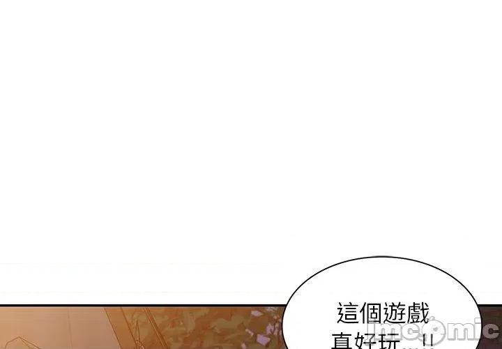 沉重的契约 掠夺的滋味-第 51 话 第1页