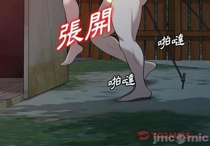 沉重的契约 掠夺的滋味-第 51 话 第3页