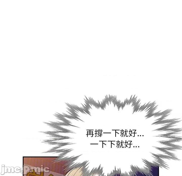沉重的契约 掠夺的滋味-第 51 话 第7页