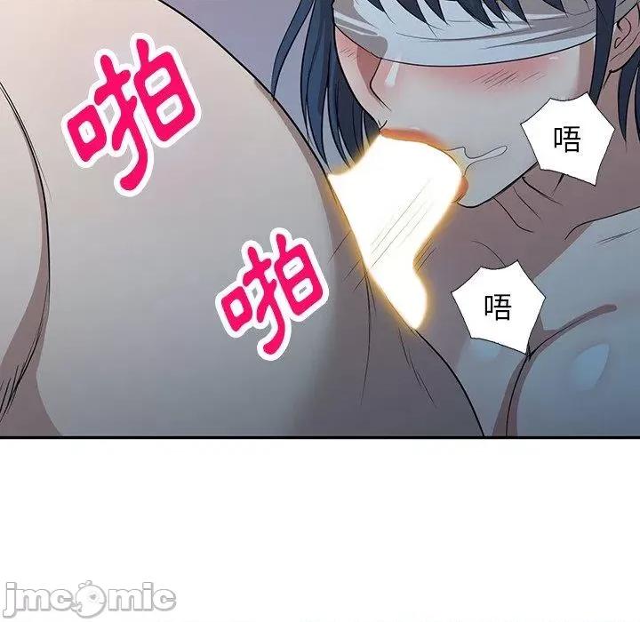 沉重的契约 掠夺的滋味-第 51 话 第11页