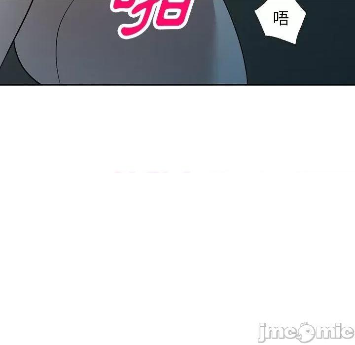 沉重的契约 掠夺的滋味-第 51 话 第15页