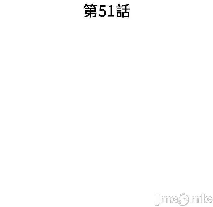 沉重的契约 掠夺的滋味-第 51 话 第18页