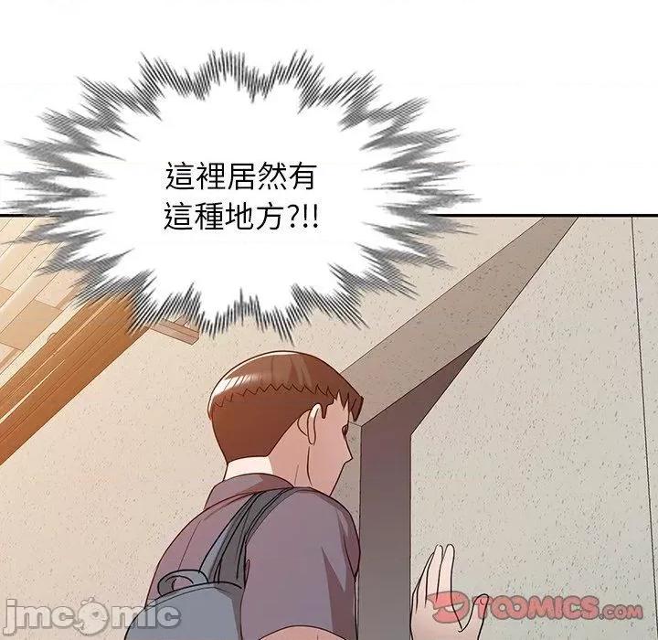 沉重的契约 掠夺的滋味-第 51 话 第21页