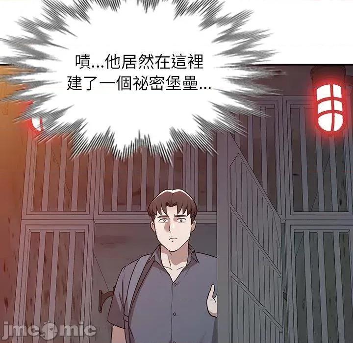 沉重的契约 掠夺的滋味-第 51 话 第24页