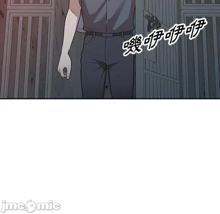 沉重的契约 掠夺的滋味-第 51 话 第25页