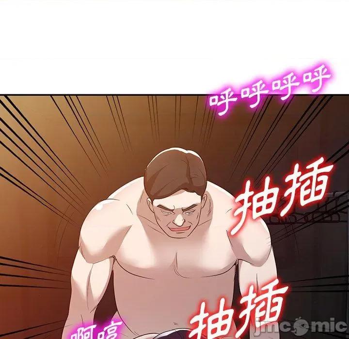 沉重的契约 掠夺的滋味-第 51 话 第42页