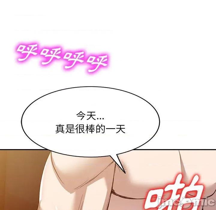 沉重的契约 掠夺的滋味-第 51 话 第44页
