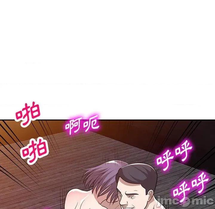 沉重的契约 掠夺的滋味-第 51 话 第47页