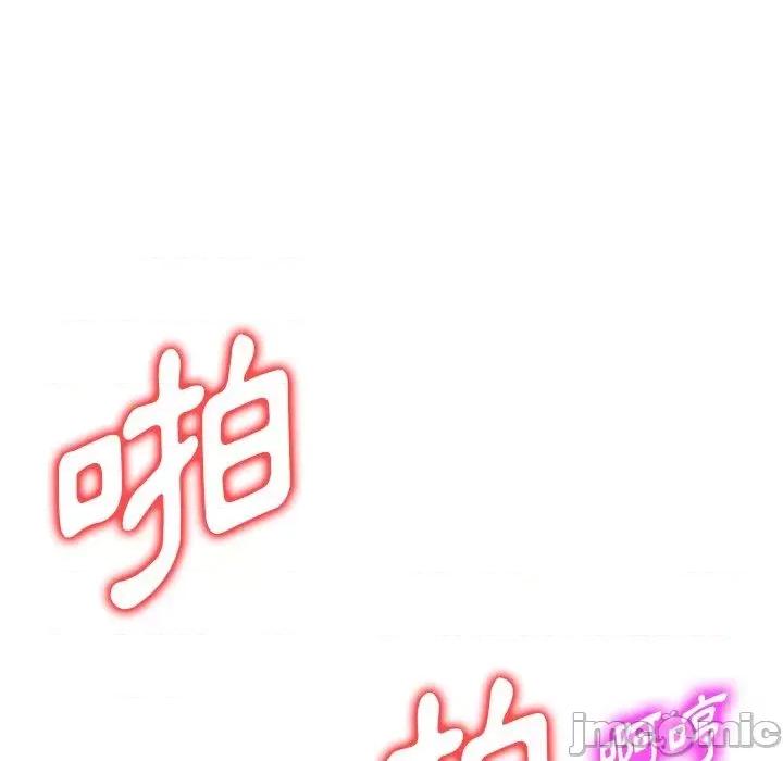 沉重的契约 掠夺的滋味-第 51 话 第49页
