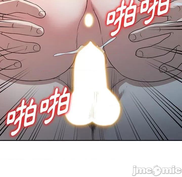 沉重的契约 掠夺的滋味-第 51 话 第55页