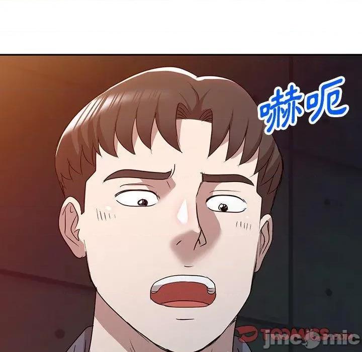 沉重的契约 掠夺的滋味-第 51 话 第57页