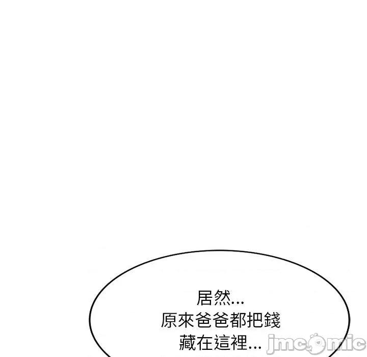 沉重的契约 掠夺的滋味-第 51 话 第59页