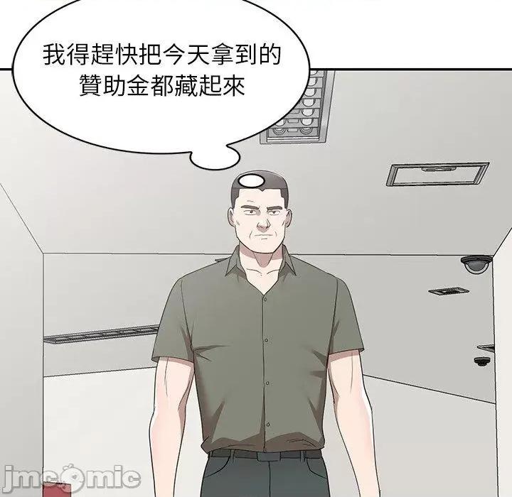 沉重的契约 掠夺的滋味-第 51 话 第62页