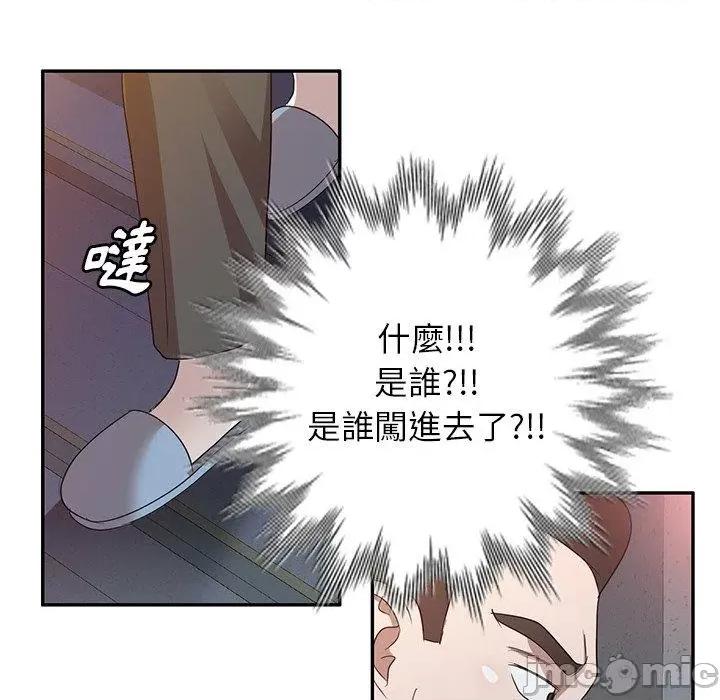 沉重的契约 掠夺的滋味-第 51 话 第65页