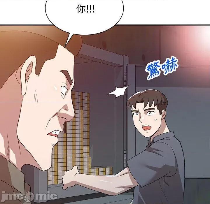 沉重的契约 掠夺的滋味-第 51 话 第69页