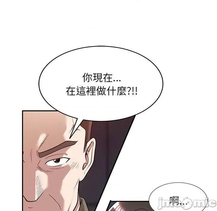 沉重的契约 掠夺的滋味-第 51 话 第71页