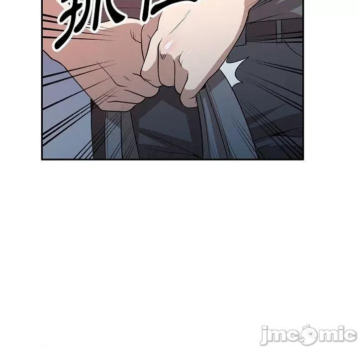 沉重的契约 掠夺的滋味-第 51 话 第74页