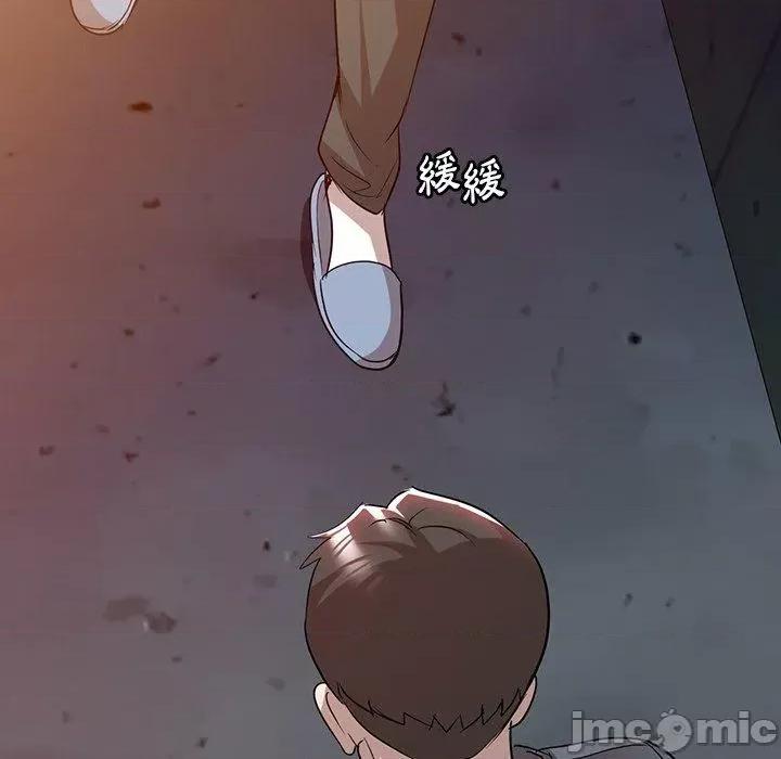 沉重的契约 掠夺的滋味-第 51 话 第76页