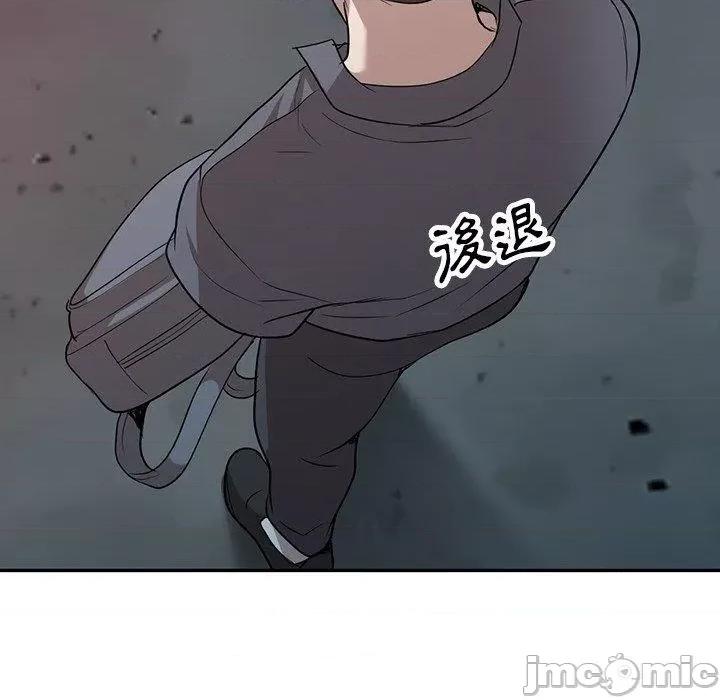 沉重的契约 掠夺的滋味-第 51 话 第77页