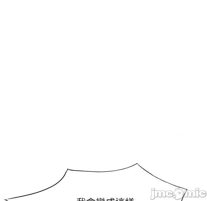 沉重的契约 掠夺的滋味-第 51 话 第78页