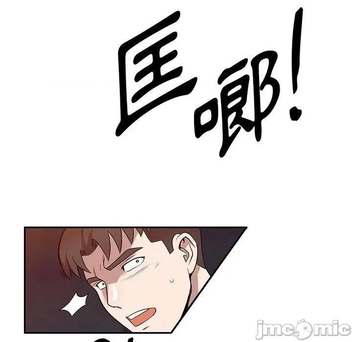 沉重的契约 掠夺的滋味-第 51 话 第86页