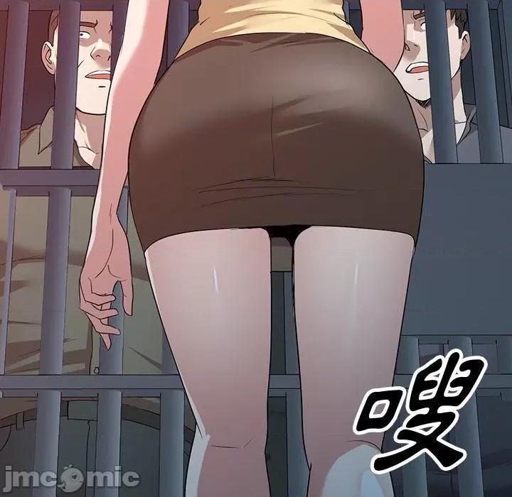 沉重的契约 掠夺的滋味-第 51 话 第89页